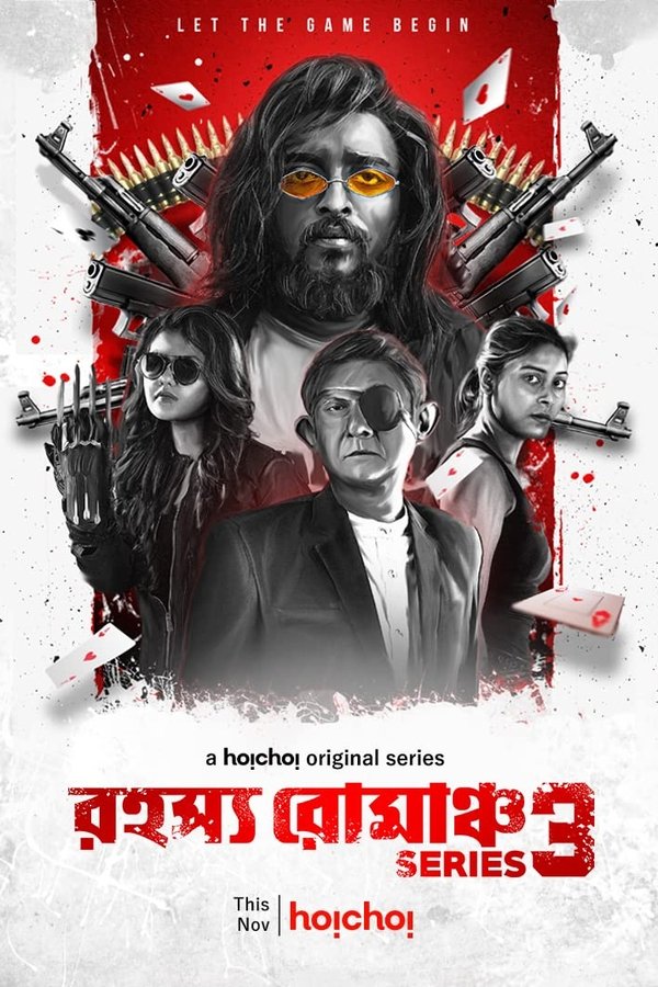 Rahasya Romancha Series (2021) S03 Bengali WEB-DL – 480P | 720P | 1080P – Download & Watch Online