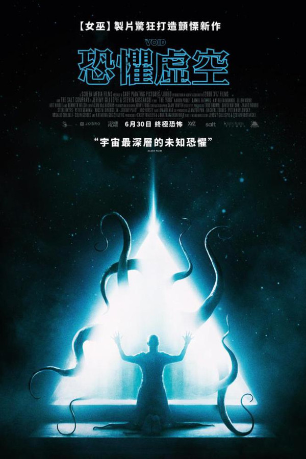 虚空异界