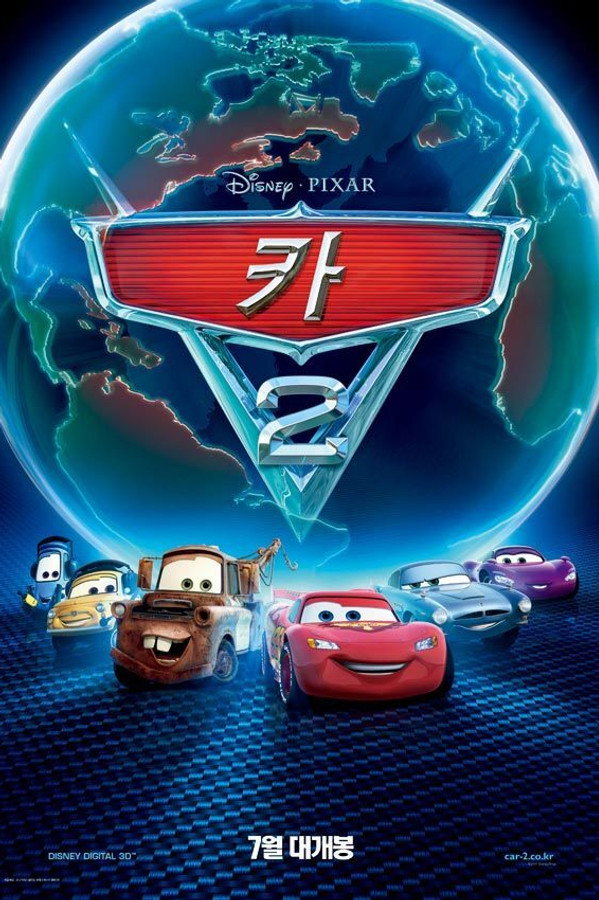 카 2