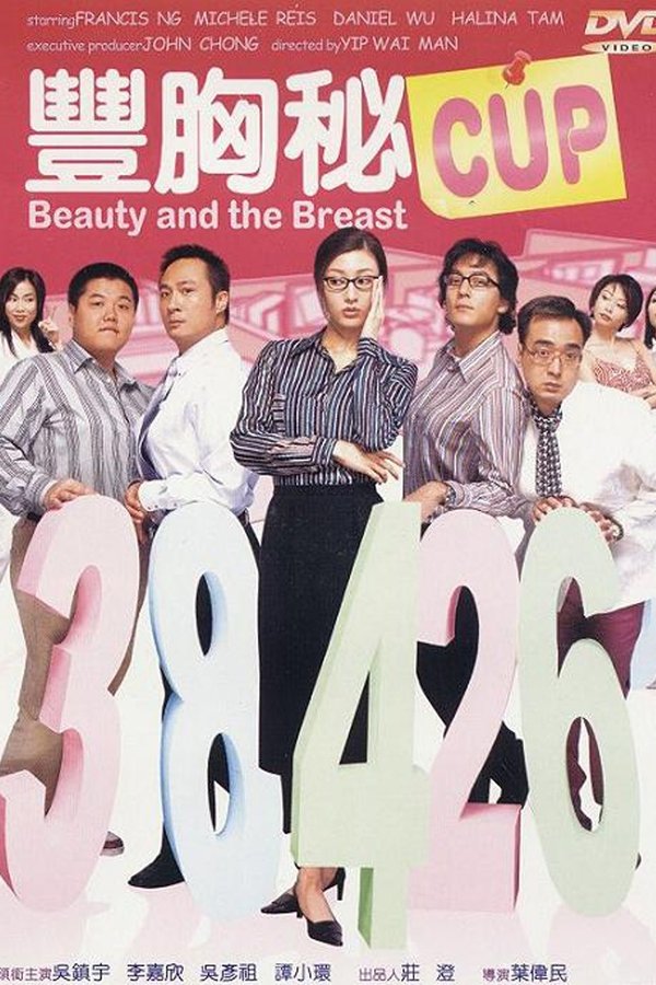Beauty and the Breast