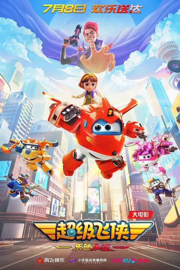 Super Wings the Movie: Maximum Speed