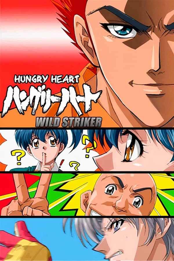 la squadra del cuore – Hungry Heart