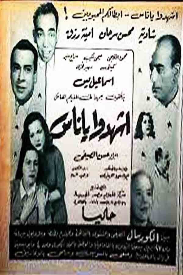 Movie Poster