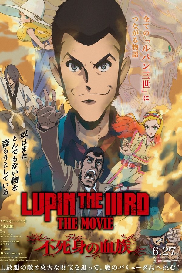 LUPIN THE IIIRD THE MOVIE Fujimi no Ketsuzoku