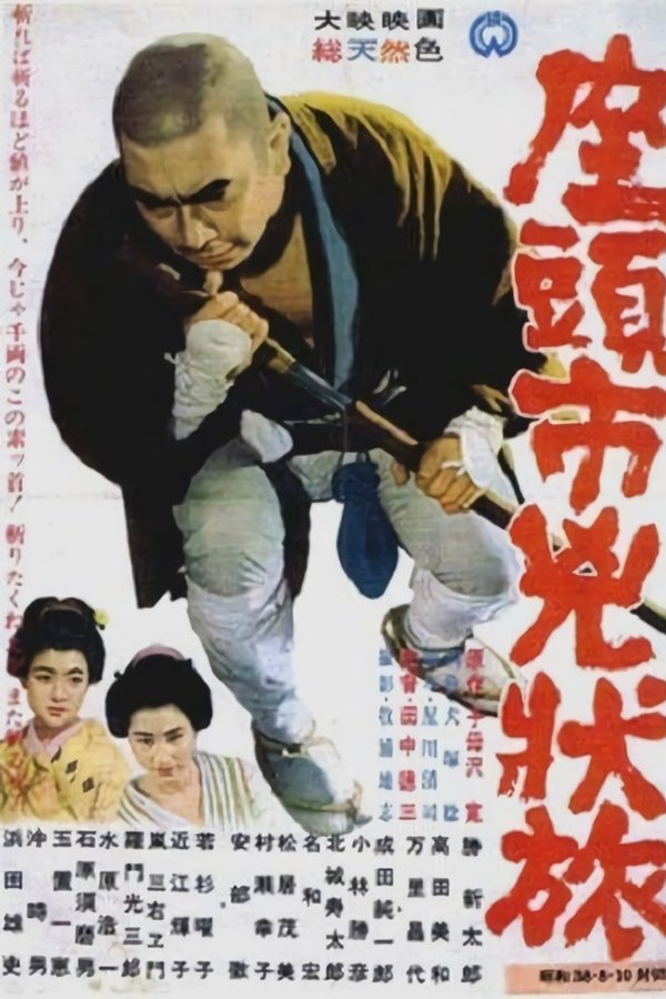 Zatoichi el fugitivo