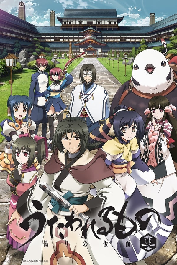 Utawarerumono: Mask of Deception