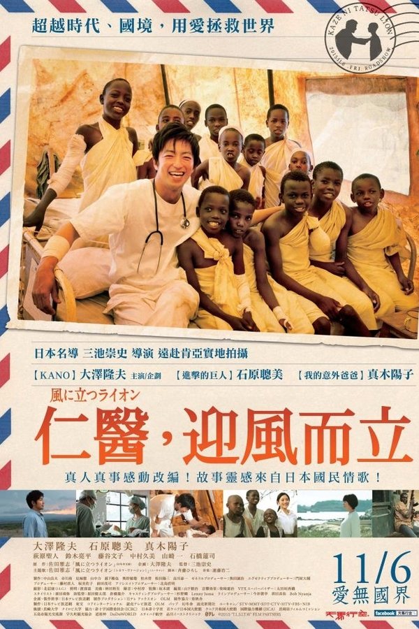 迎风而立的狮子