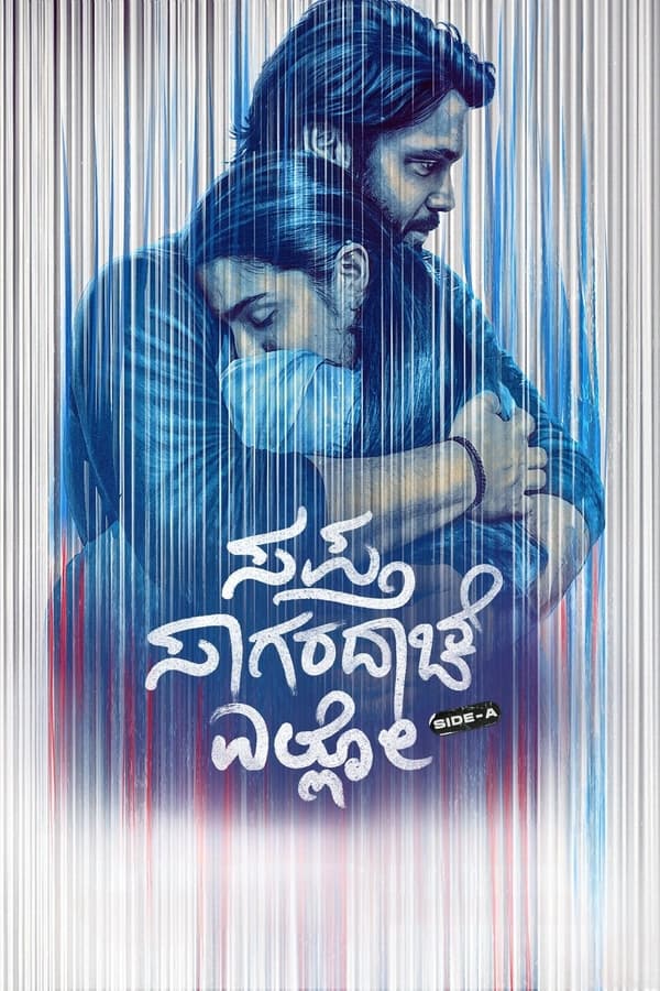 In the heart of 'Sapta Sagaradaache Ello’ (Somewhere Beyond the Seven Seas), resides an ardent love story between Manu and Priya. Set in 2010, the couple hails from a middle-class background. Circumstances land Manu in jail, putting his relationship with Priya in jeopardy.