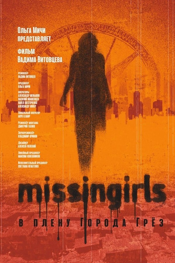  IN  - MALAYALAM - Missing Girls - 2018