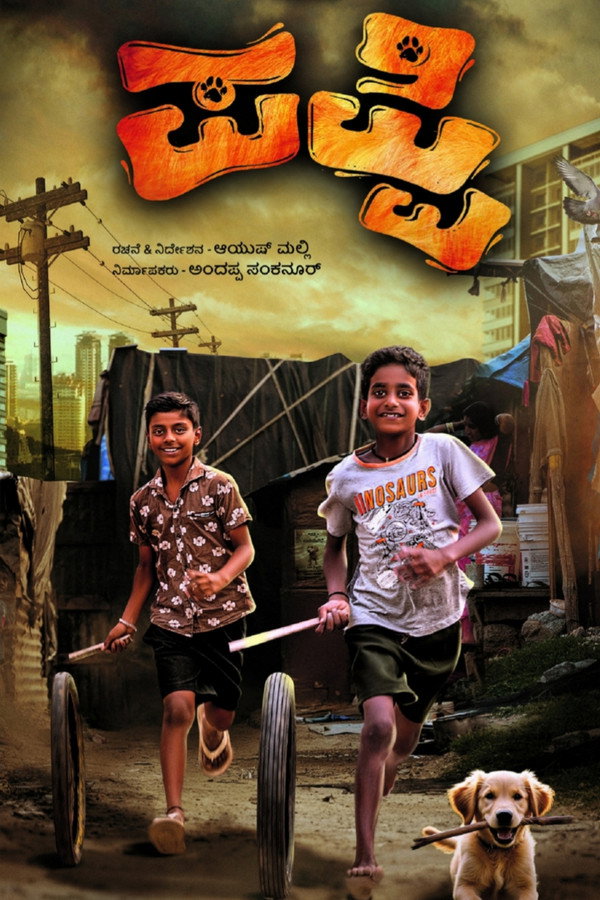 Puppy (2025) (Kannada)