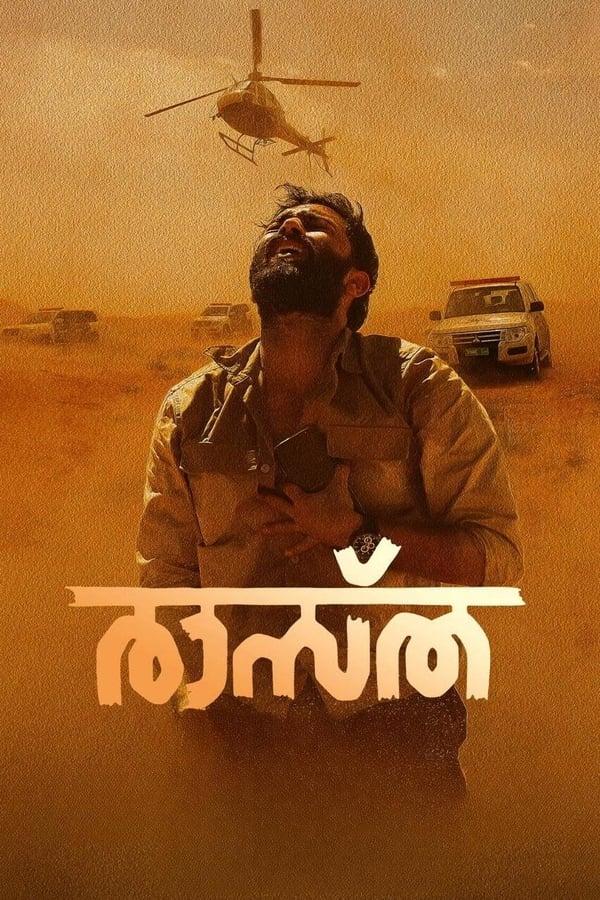 Raastha (Malayalam)