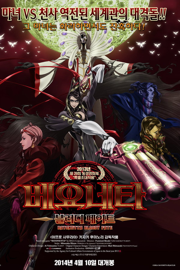 베요네타 – 블러디 페이트
