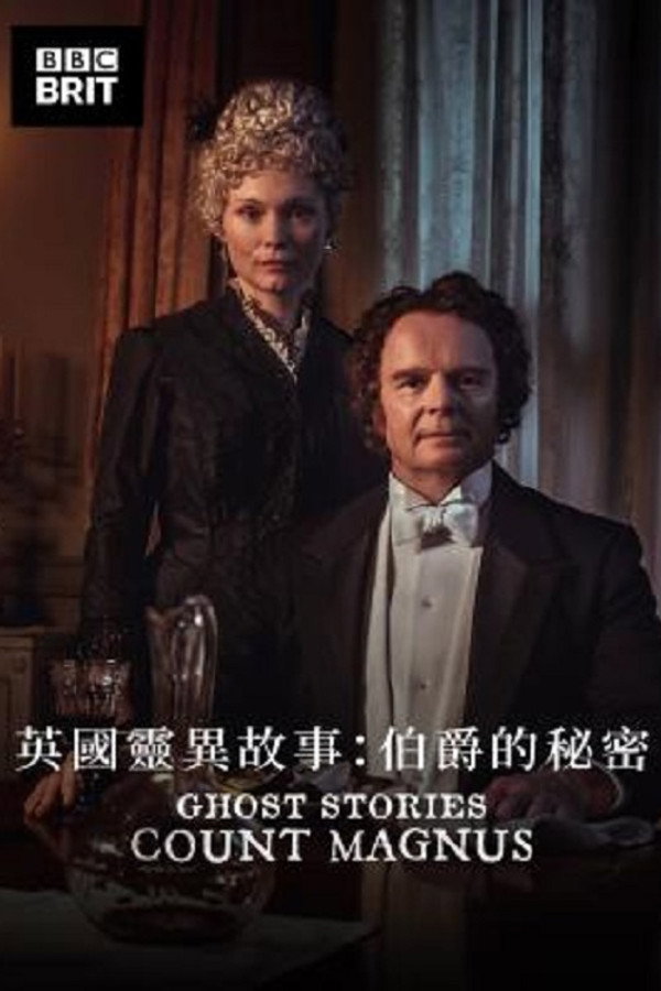 圣诞鬼故事：马格纳斯伯爵