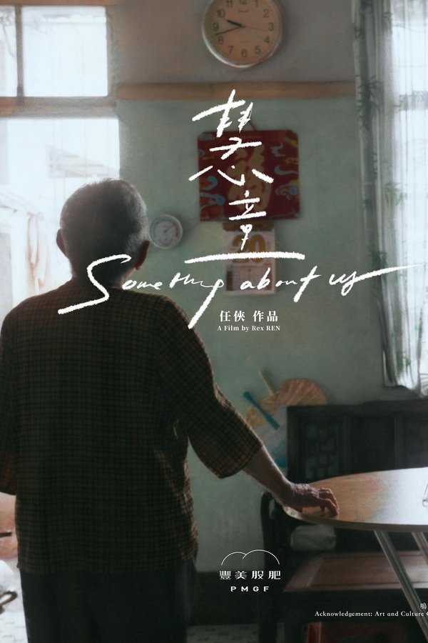 Something About Us poster