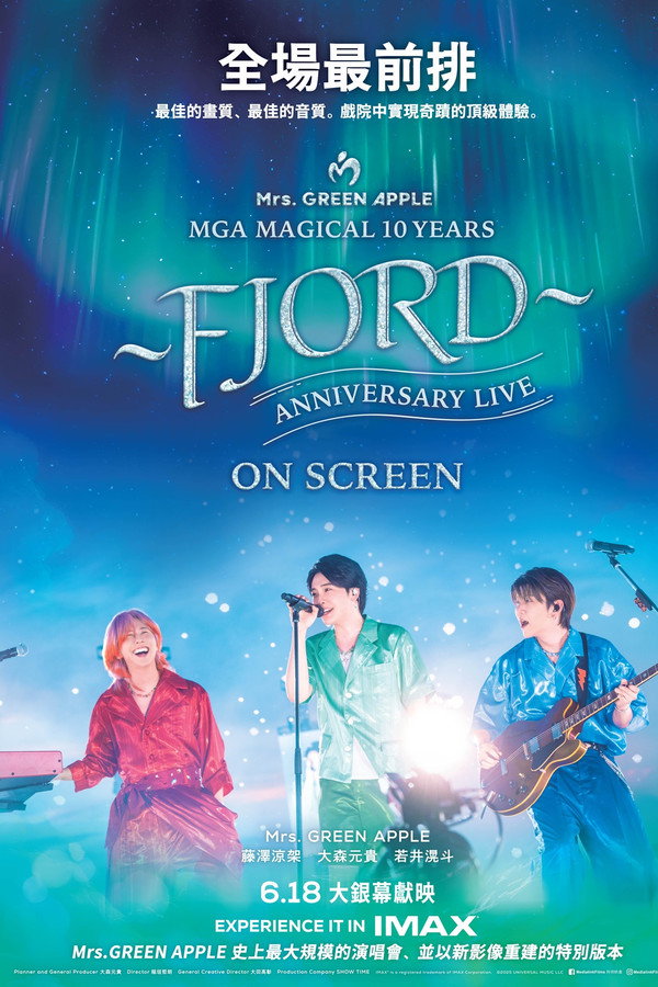MGA MAGICAL 10 YEARS ANNIVERSARY LIVE ～FJORD～ ON SCREEN