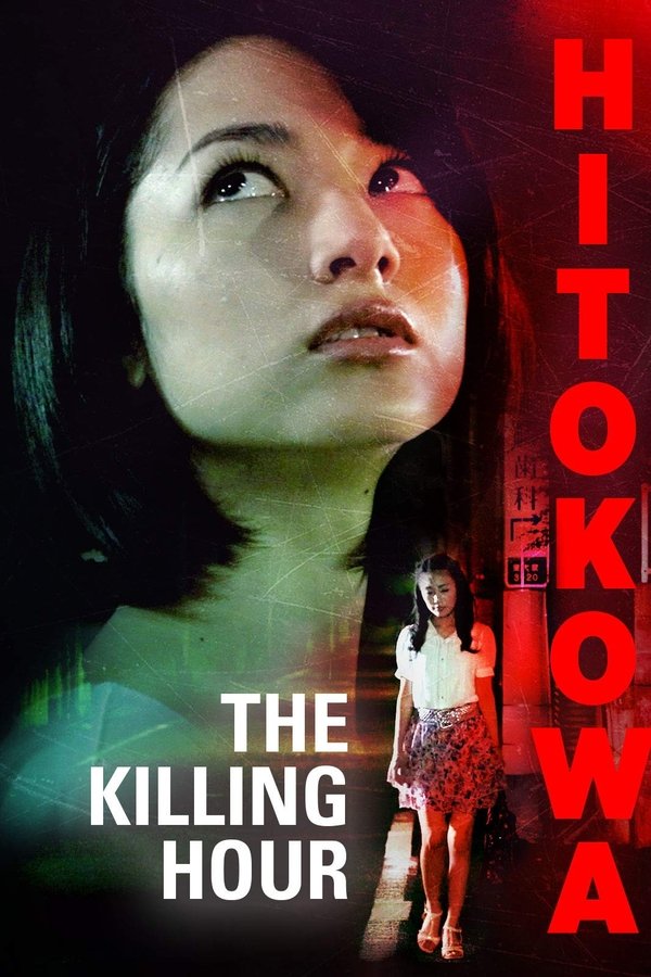 Hitokowa 3: The Killing Hour poster