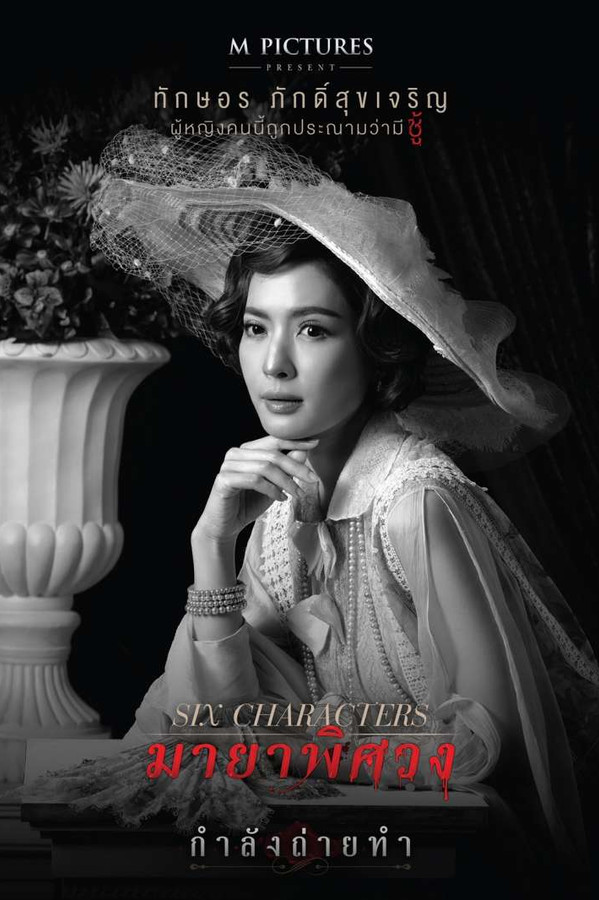 มายาพิศวง