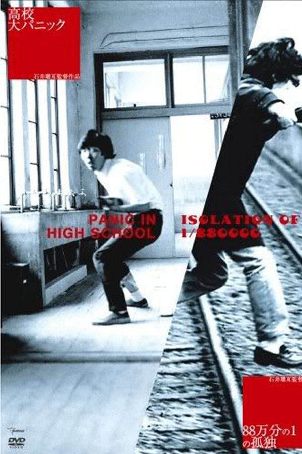 Panic High School poster