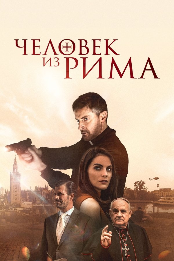RU - The Man from Rome (2022)