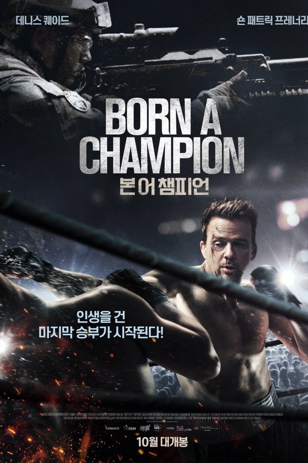 본 어 챔피언
