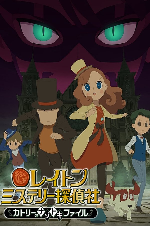 Layton Mystery Tanteisha – Katori No Nazotoki Files