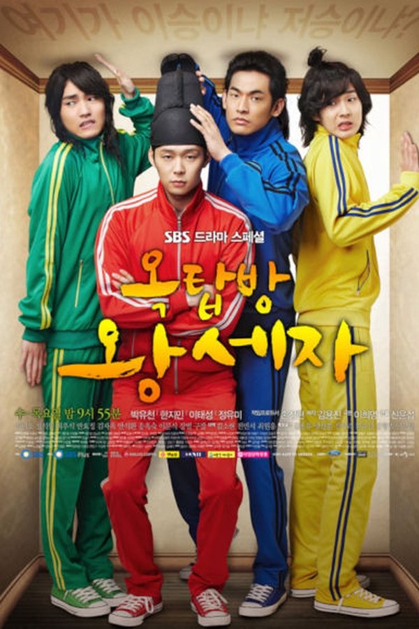 Temporada 1