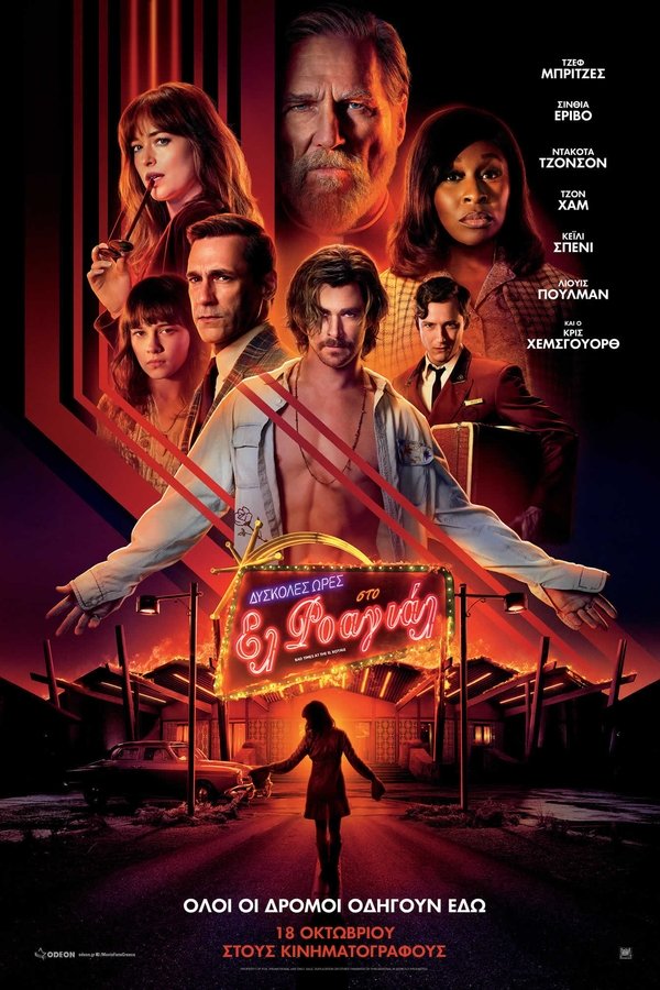 GR - Bad Times at the El Royale (2018)