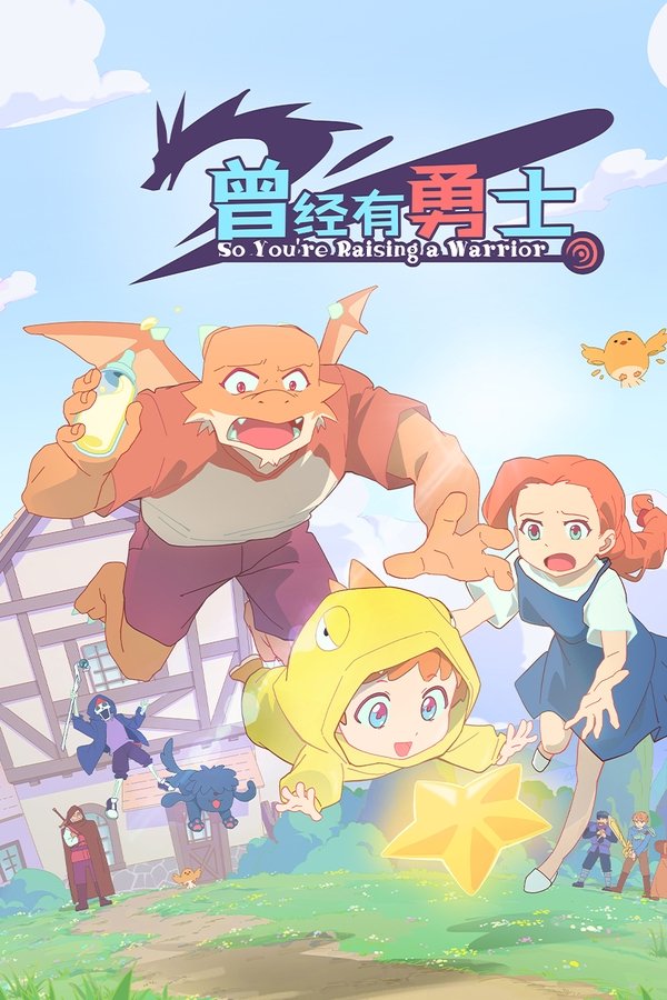 AR - Cengjing You Yongshi (2025) (CN)