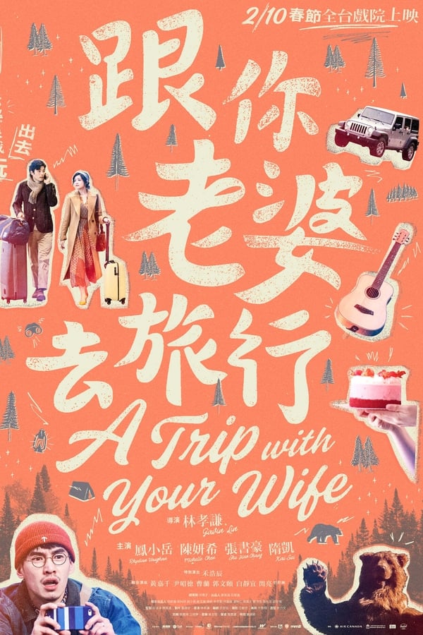 A Trip With Your Wife