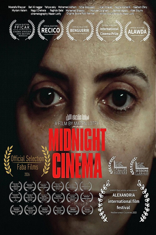 فيلم سينما منتصف الليل