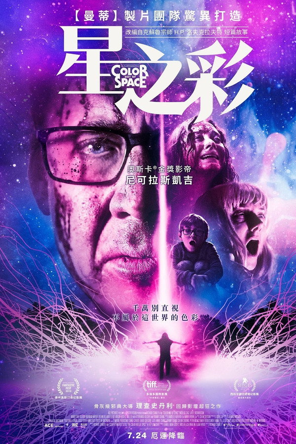 星之彩