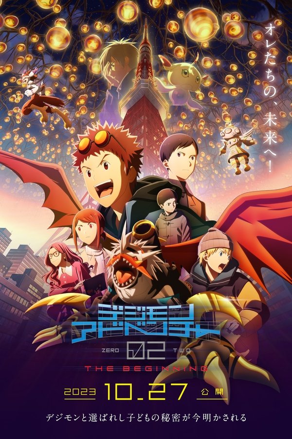 Digimon adventure 2 – The beginning