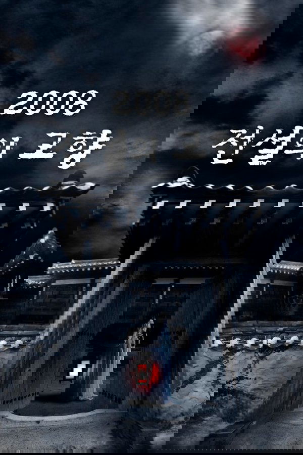 Korean Ghost Stories