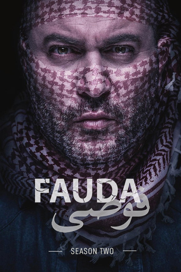 Fauda (2017) Dual Audio Hindi English Netflix Original Web series Season 2 All Episodes Movie Poster - CineFreak