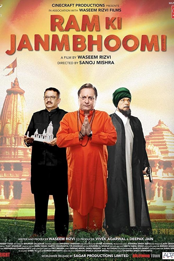 Ram Ki Janmabhoomi (Hindi)