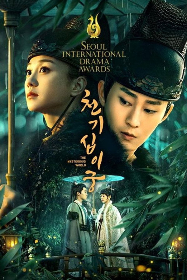천기십이궁