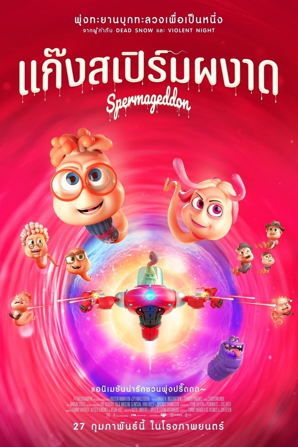 Spermageddon แก๊งสเปิร์มผงาด 2025 ซับไทย