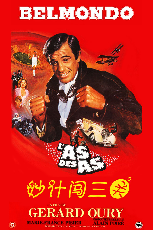 王中王