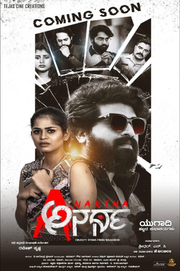 KN - Anartha (2024)