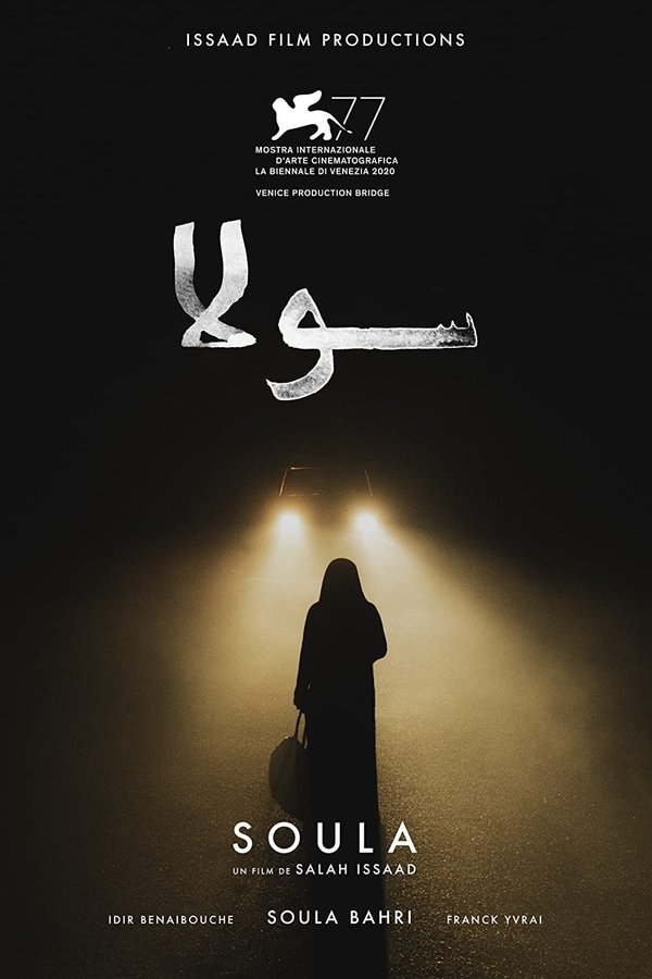 AR - فيلم سولا (2021)