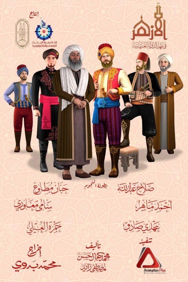 Al Azhar