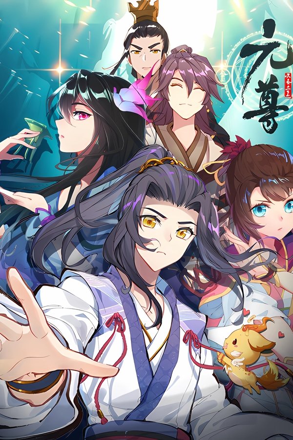 Dragon Prince Yuan: Dynamic Comic