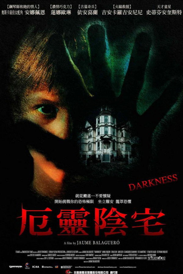 黑暗