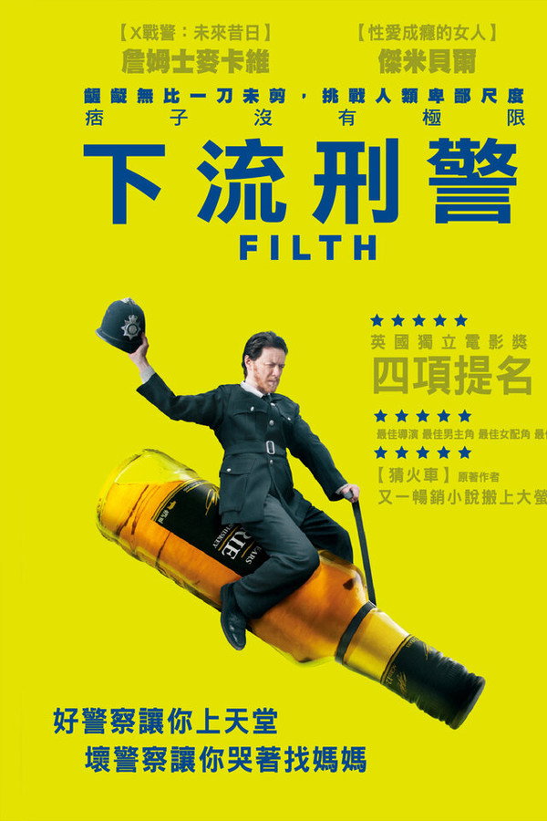 污垢