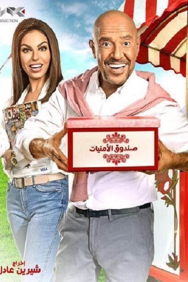 عائلة زيزو