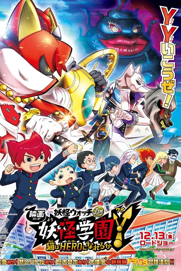 Yo-kai Watch the Movie 6