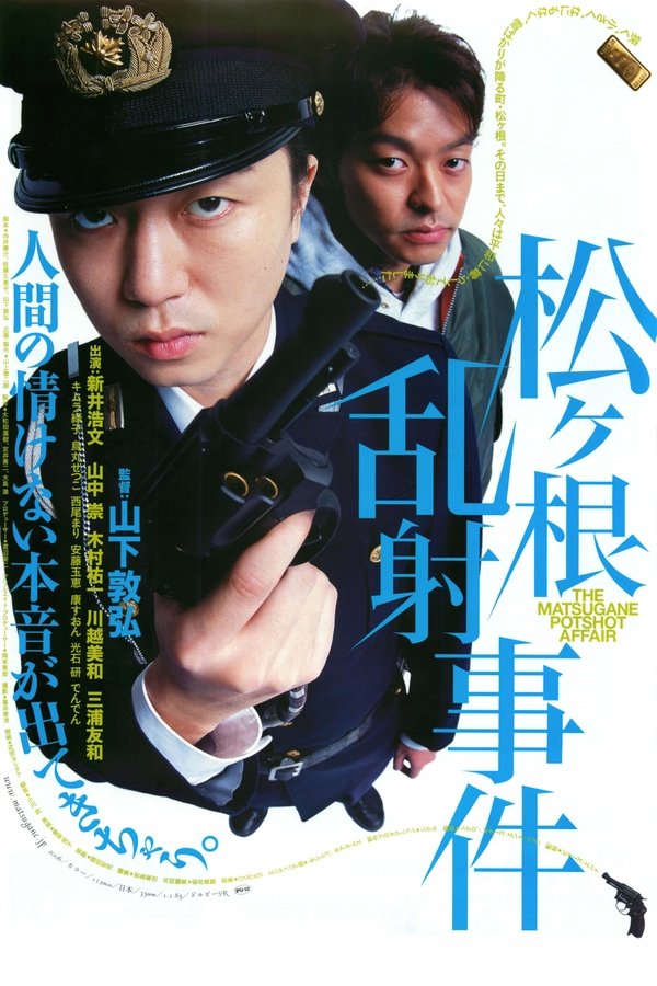 The Matsugane Potshot Affair-free