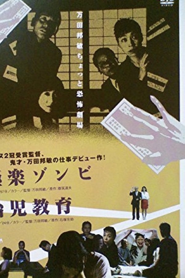 Rikiya Iwaki, Taizo Ariga, Nanako Shindo, Kazue Uchino, Ichirō Izawa
