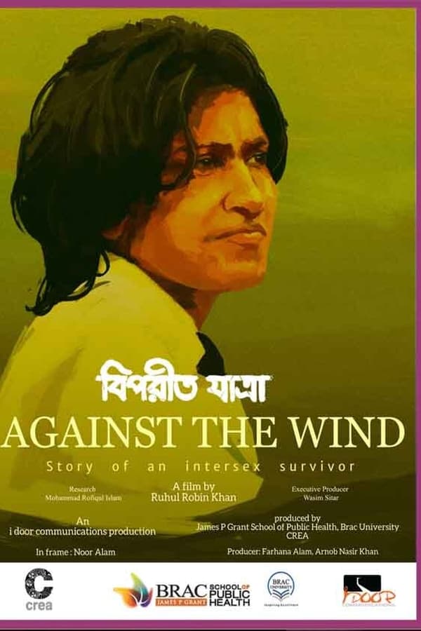 Against the Wind