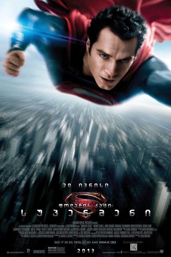 ფოლადის კაცი / Man of Steel (ქართულად) (2013)